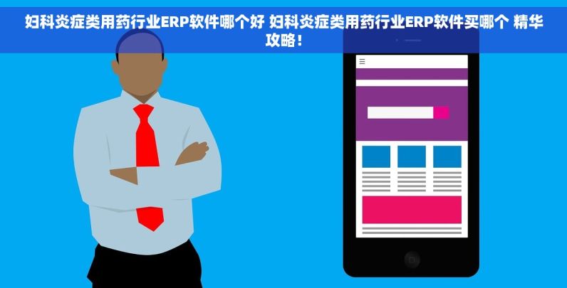 发电机组公司ERP软件推荐 发电机组公司ERP软件买哪个