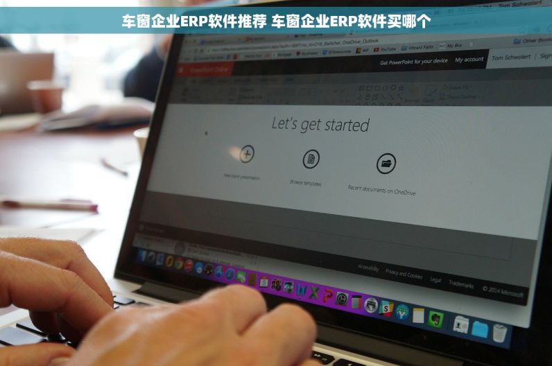 车窗企业ERP软件推荐 车窗企业ERP软件买哪个